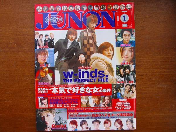 永井大　雑誌 2025年最新】Yahoo!オークション -永井大(雑誌)の中古品・新品