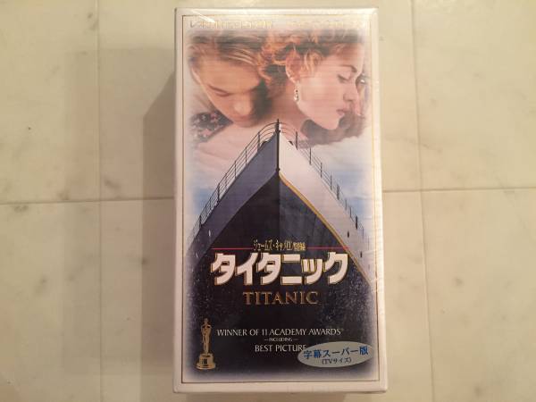 値下げ！激レア[新品未開封！]映画タイタニックVHS 2025年最新】Yahoo!オークション -タイタニック vhsの中古品