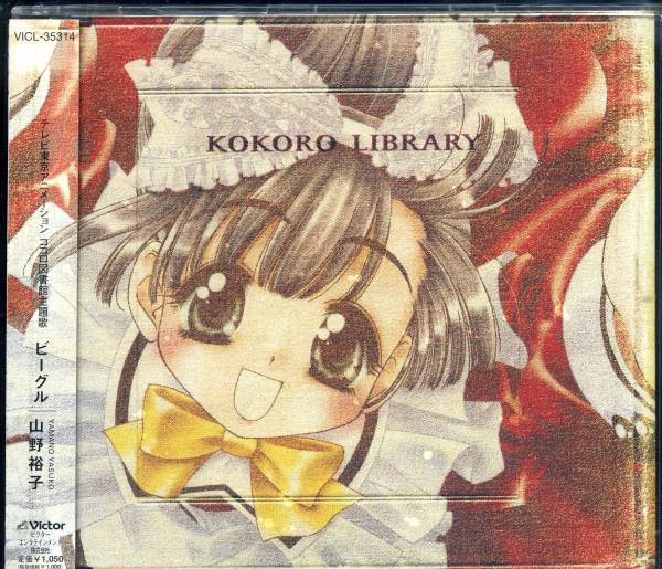 ココロ図書館。             販促非売品ポスター 2025年最新】Yahoo!オークション -ココロ図書館(印刷物)の中古品