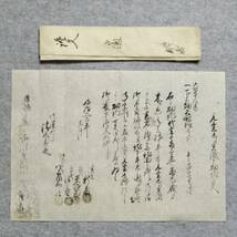 古文書 明治二年 元金返し売渡申畑地之事 阿漕町 三重県_画像1