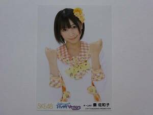 SKE48 秦佐和子 バンザイVenus 握手会 限定生写真★