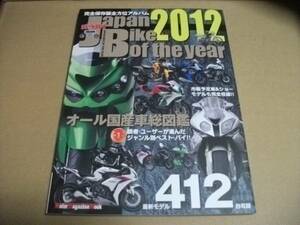 ★オール国産車購入アルバム2012★