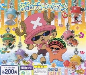 [ prompt decision ] gashapon dress -z.. chopper man ( all 6 kind set )