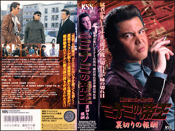 竹内力『闇の法執行人』レンタル落ちDVD★全巻★山口祥行★渡辺裕之 竹内力『闇の法執行人』レンタル落ちDVD☆全巻☆山口祥行☆渡辺