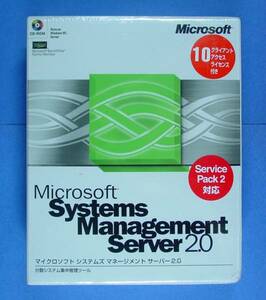 【755】4988648088108 Microsoft Systems Management Server2.0 新品 マイクロソフト システム マネジメント サーバー 集中 一元 一括 管理