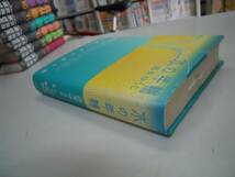 ●水の年輪●薄井ゆうじ●大地の水を巡る旅女と男と家族の物語●_画像3