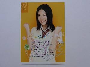 SKE48 松井珠理奈 2011新年コメント入り公式生写真★