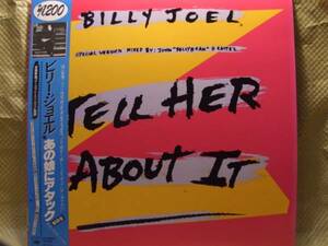 80sHIT 12”◆BILLY J O E L / TELL HER ABOUT I T (REMIX)