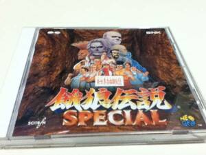 餓狼伝説SPECIAL スペシャル / SNK新世界楽曲雑技団