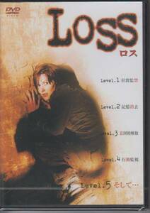 【新品・即決DVD】LOSS～ロス　シチュエーション心理スリラー