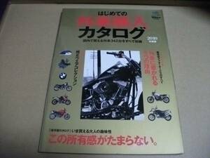 ★はじめての外車購入カタログ　2010年度版★