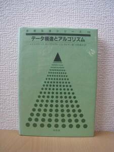 * free shipping * out of print rare * data structure .arugo rhythm /. manner pavilion *mi