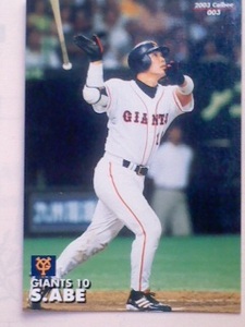 2003 Calbee baseball card N3. part ...(. person )