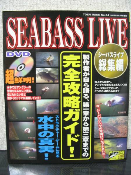シーバスライブ 総集編 DVD 榎本茂 RAPALA ラパラ 水中映像 シーバスライブ 総集編 DVD 榎本茂 RAPALA ラパラ 水中映像 ミノー