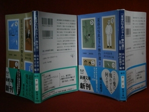 ★『夏彦の写真コラム　傑作作選　1,2』文春文庫:Ｈ16年全2初帯