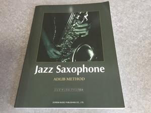  Jazz sax Ad rib textbook 