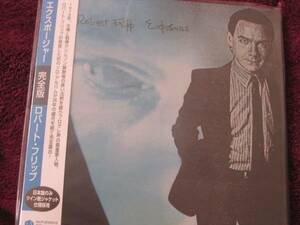 紙ジャケ 美品　ロバート・フリップ/エクスポージャー完全版　King Crimson　キング・クリムゾン
