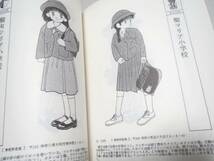 女子小学生制服図鑑 2 ≪ 出沼ひさし (88年_画像2