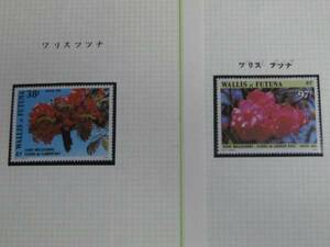 W　№3　ワリスフツナ諸島切手　1986年　花　未使用NH