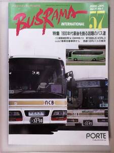 バスラマインターナショナルBUSRAMA 2000年　NO.57