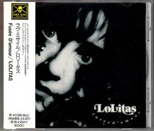 ★ロリータズ/CD「ラブ・ミサイル」LOLITAS フレンチ・グランジ