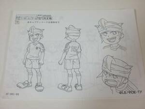  Inazuma eleven setting materials 