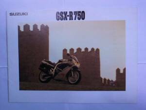 貴重　GSX-R７５０　カタログ③　当時物