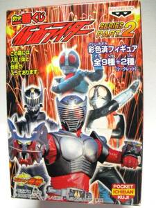 ポケット一番くじ仮面ライダー2★シークレット. マグマ怪人(耐熱怪人)ゴースター★2002年