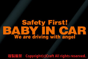 Safety First! BABY IN CAR ステッカー(オレンジ/20cm)天使angelベビーインカー//