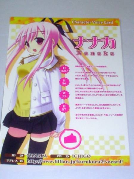 ティンクル☆くるせいだーす A2 ポスター 非売品