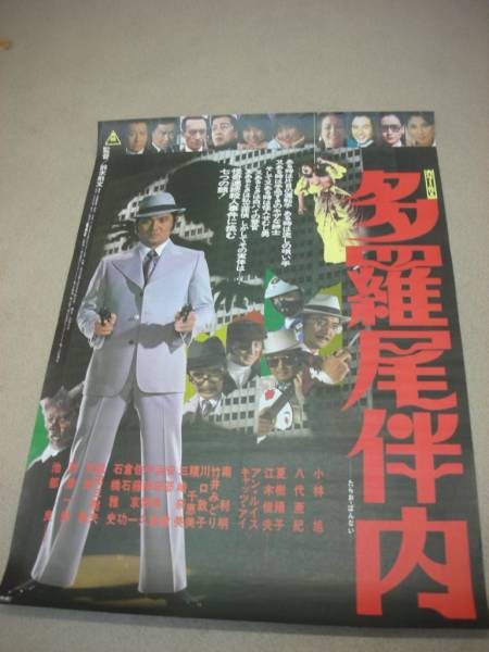 2025年最新】Yahoo!オークション -#アン・ルイス(ポスター)の