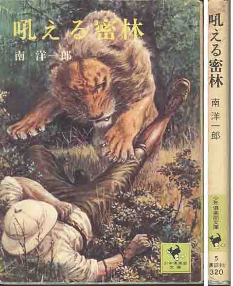 【オビつき初版】密林少年　Jungle Boy　全2巻セット　深谷陽 31a09j91U2L._UF350,350_QL50_.jpg