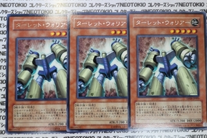 遊戯王 ターレット・ウォリアー(レア)×3枚セット