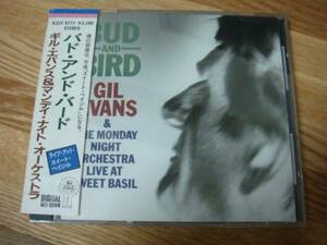 GIL EVANS & MONDAY NIGHT ORCHESTRA BUD　AND　BIRD cd　