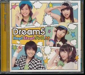 ドリーム5/Dream5/Hop! Step! ダンス↑↑/★★はなかっぱ