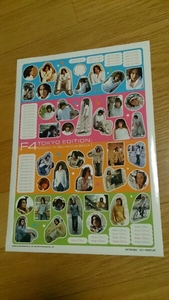 F4 Tokyo edition not for sale sticker Sony Magazines 