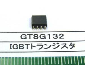 ＩＧＢＴトランジスタ：　ＧＴ８Ｇ１３２　　５０個で1組