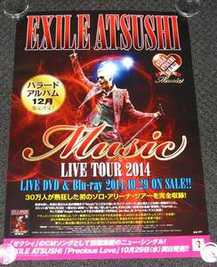 Γ２ 告知ポスター EXILE ATSUSHI [LIVE TOUR 2014 -Music]