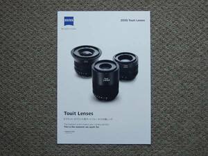 【カタログのみ】Carl Zeiss Touit Lenses 2014.07 検 T* SONY FUJIFILM カールツァイス