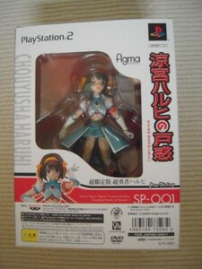 ☆ＰＳ２　涼宮ハルヒの戸惑　超限定版特典　figma　超勇者ハルヒのみ　中古☆