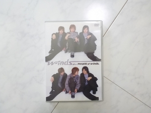 w-inds. DVD「PRIVATE of w-inds.」ウインズ 廃盤