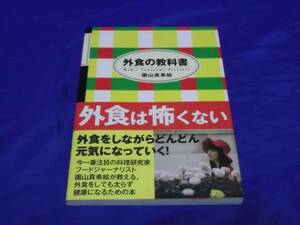 стоимость доставки 140 иен вне еда. учебник . гора подлинный ..