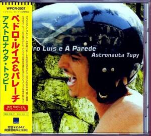 [ブラジル・ファンク] ペドロ・ルイス & パレーヂ/アストロナウタ・トゥピー 1998 JP