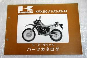 パーツカタログ KMX200-A1/*A2/A3/A4 カワサキ kawasaki