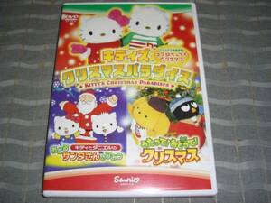 DVD 「キティズ クリスマス パラダイス」