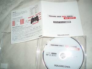 SQUARE ENIX DVD PRESS 2004 WINTER