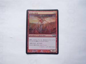 バイン　MTG 稲妻の精霊/Lightning Elemental foil 日本語1枚