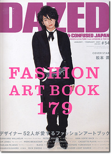 Dazed & confused 2007年■松本潤＊表紙＆グラビアインタビュー特集