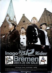 175Rinago rider SHOGO B2 постер (U14003)