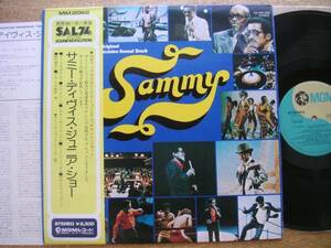 【帯LP】サミーデイヴィスジュニアショー(MM2062ポリドール/MGM1974年国内初回obiSAMMY DAVIS JR/SAMMY)